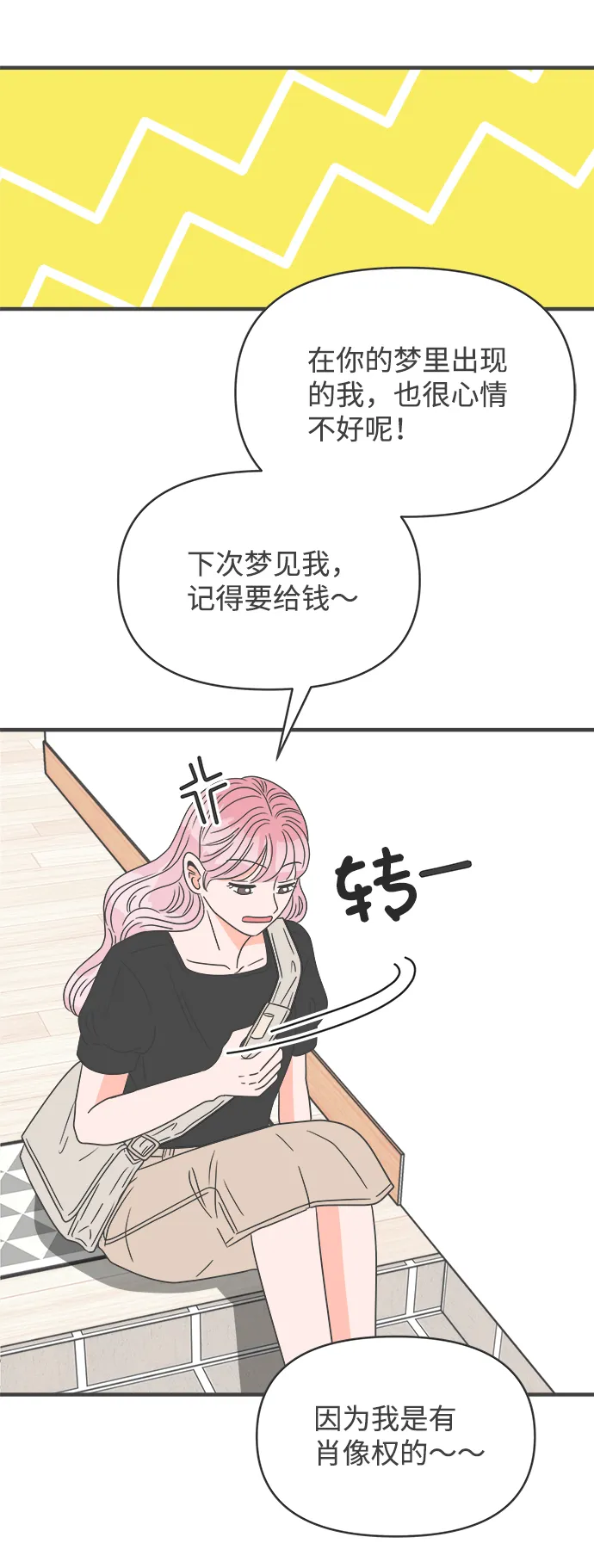 [第39话] 好烫(1) 第61页