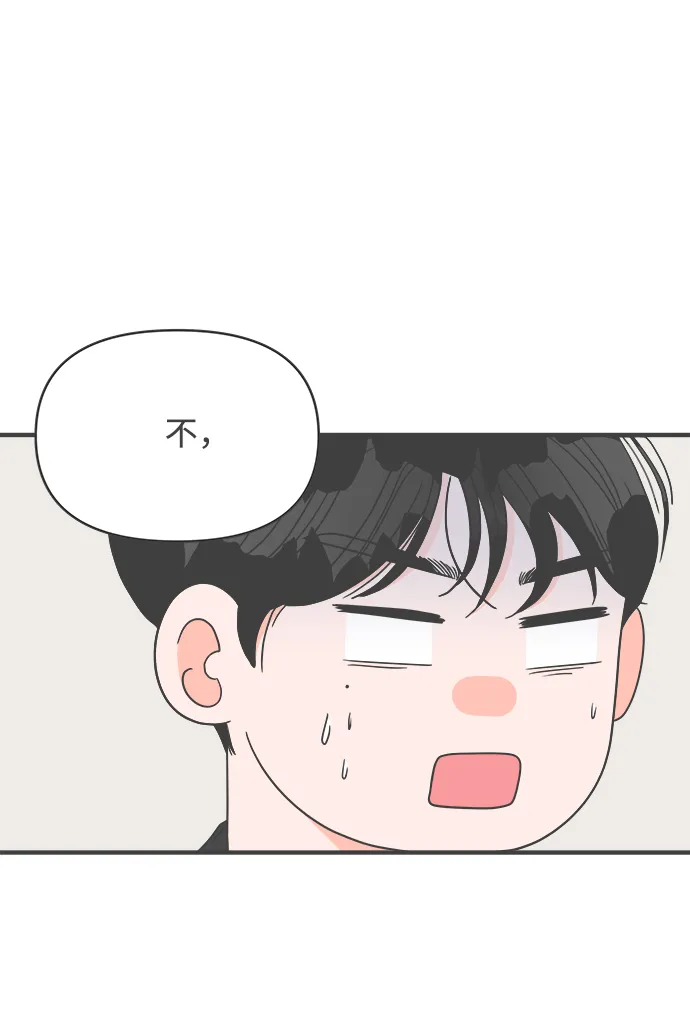 [第39话] 好烫(1) 第62页