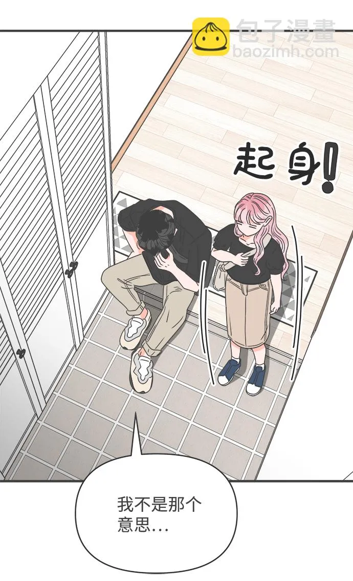 [第39话] 好烫(1) 第63页