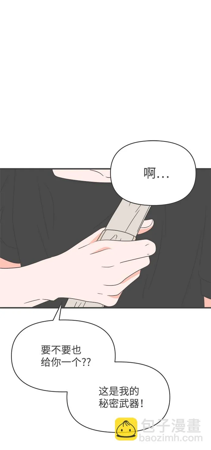 [第39话] 好烫(1) 第64页