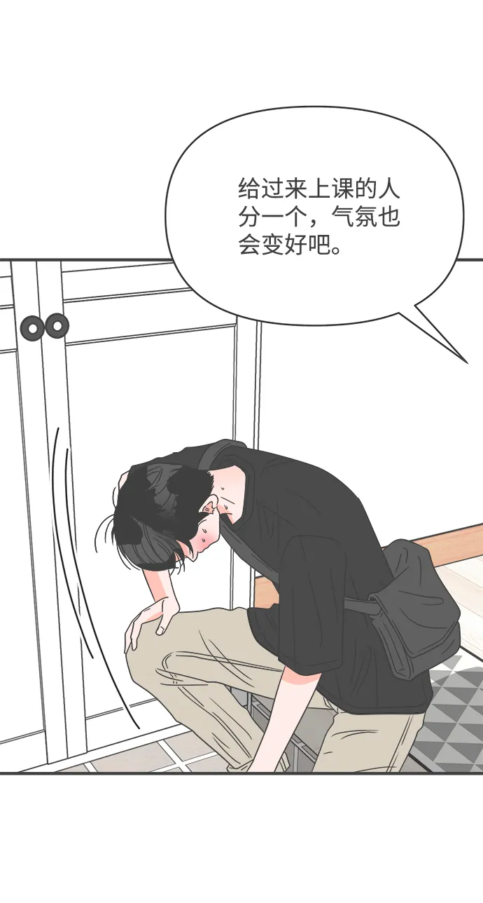 [第39话] 好烫(1) 第66页