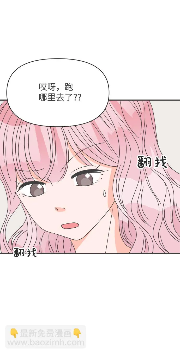 [第39话] 好烫(1) 第67页