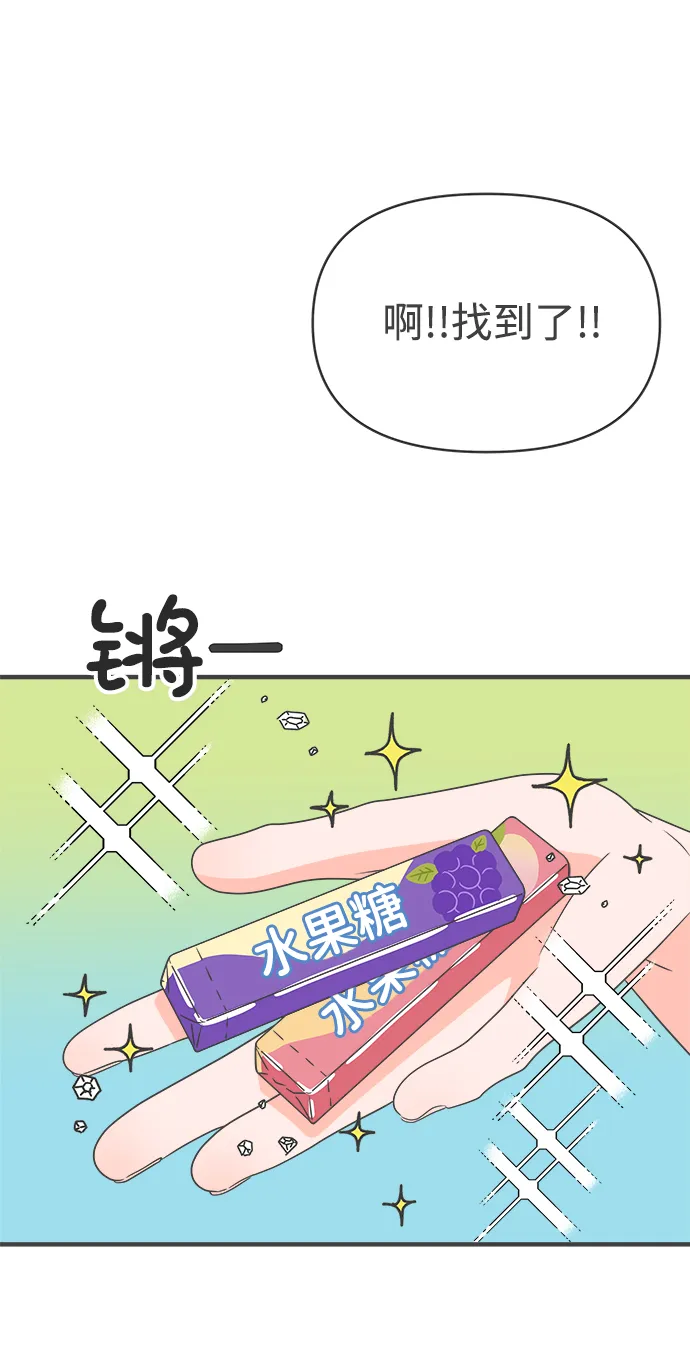 [第39话] 好烫(1) 第68页