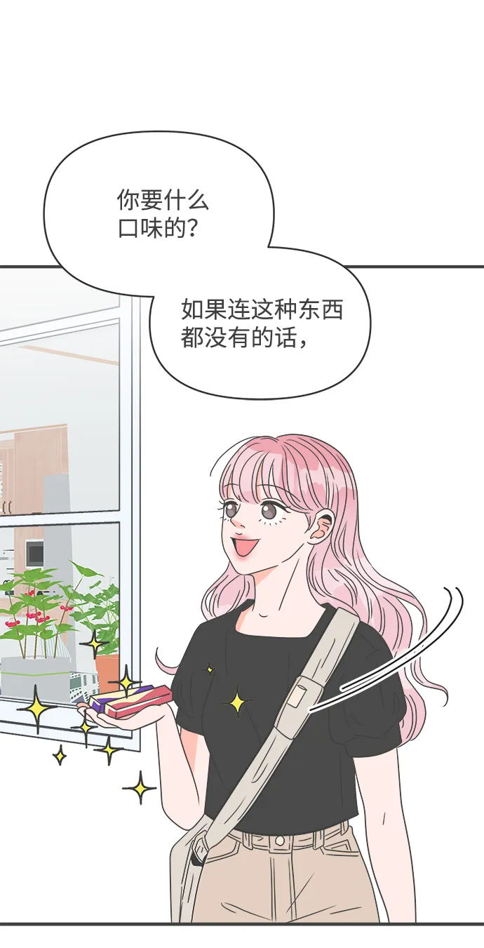 [第39话] 好烫(1) 第69页