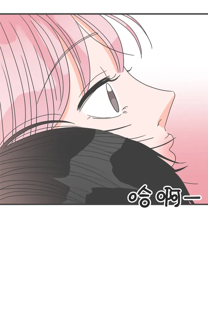 [第39话] 好烫(1) 第76页