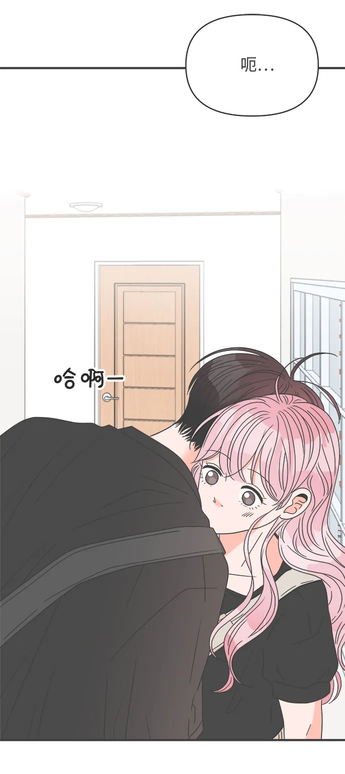 [第39话] 好烫(1) 第78页