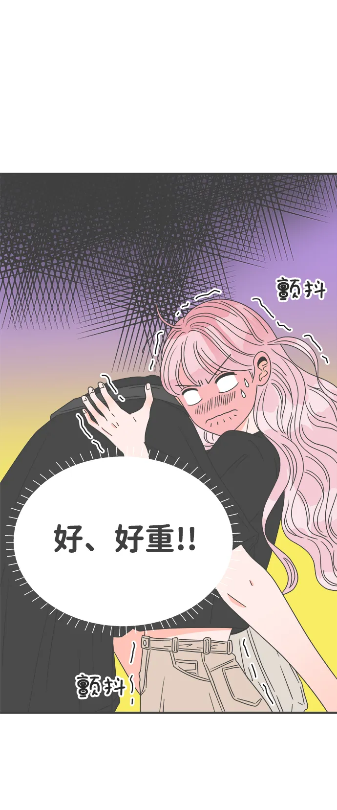 [第40话] 好烫(2) 第7页