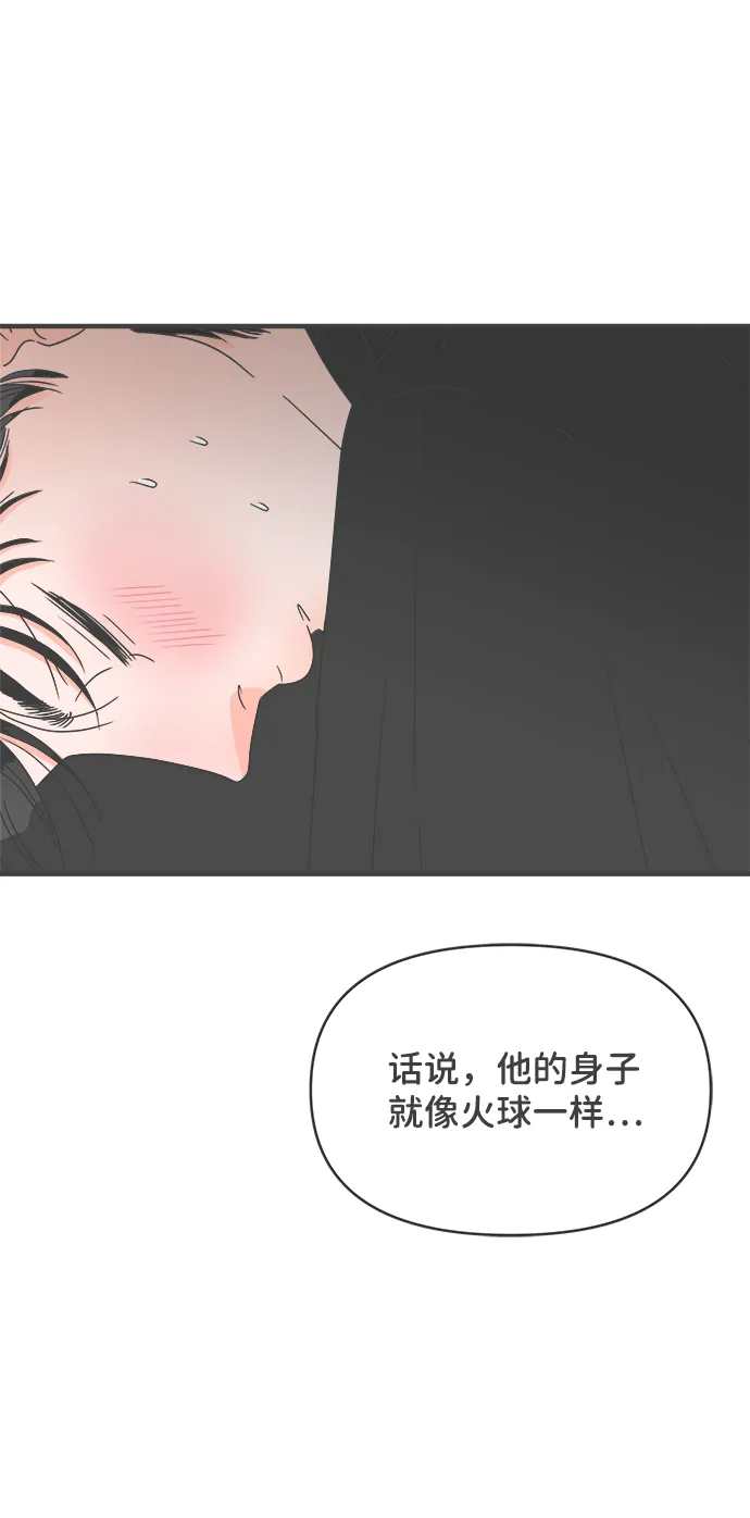 [第40话] 好烫(2) 第8页