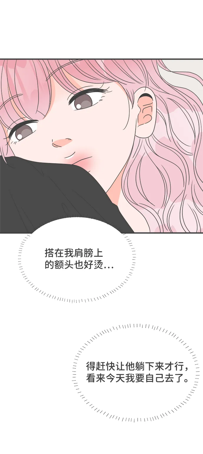 [第40话] 好烫(2) 第9页