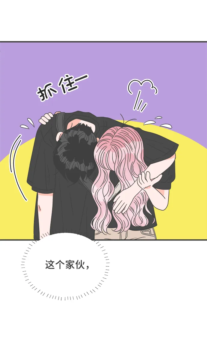 [第40话] 好烫(2) 第11页
