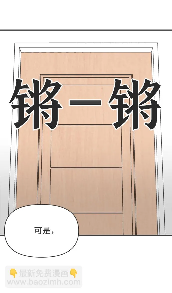 [第40话] 好烫(2) 第14页