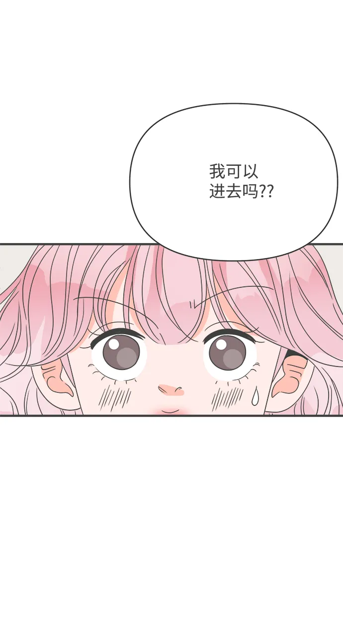 [第40话] 好烫(2) 第15页