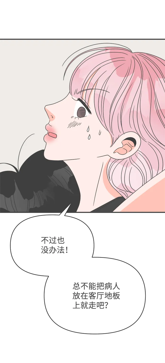 [第40话] 好烫(2) 第16页