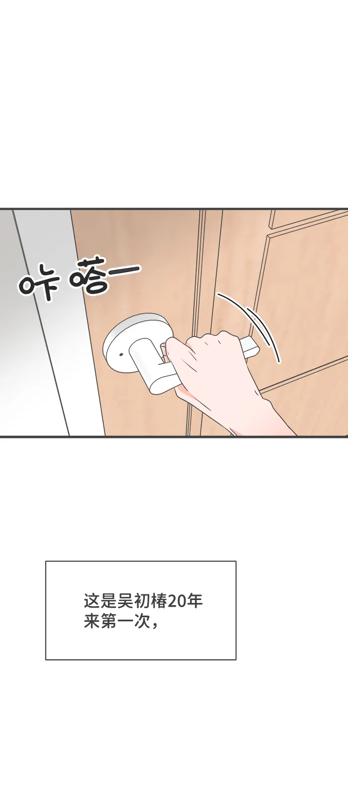 [第40话] 好烫(2) 第17页