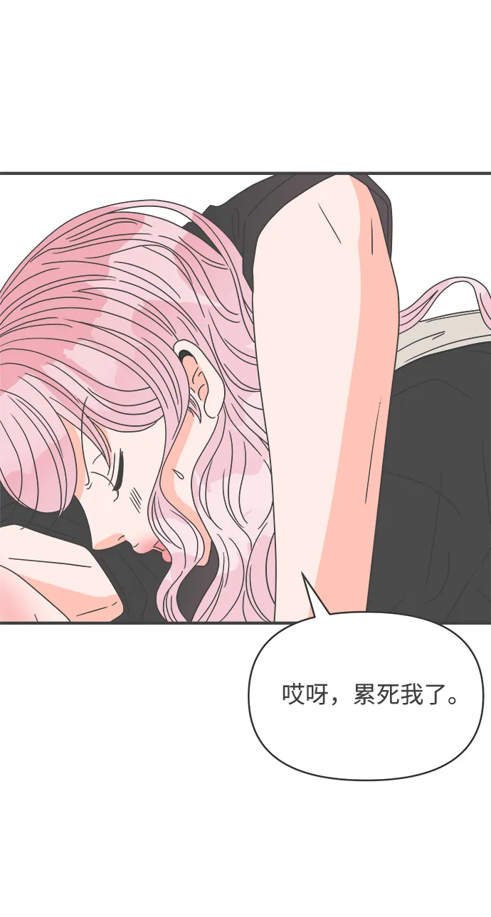 [第40话] 好烫(2) 第21页