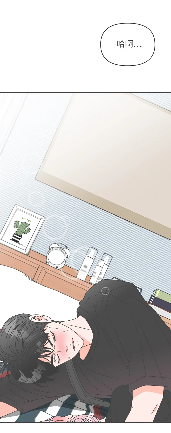 [第40话] 好烫(2) 第26页