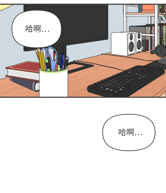 [第40话] 好烫(2) 第29页