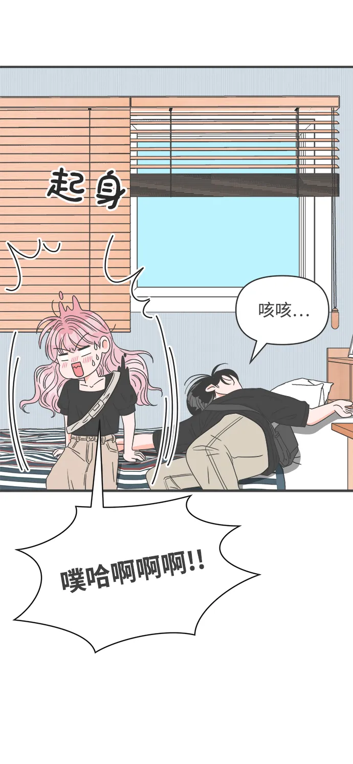 [第40话] 好烫(2) 第34页