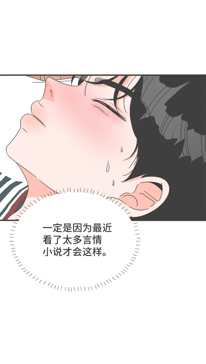 [第40话] 好烫(2) 第37页