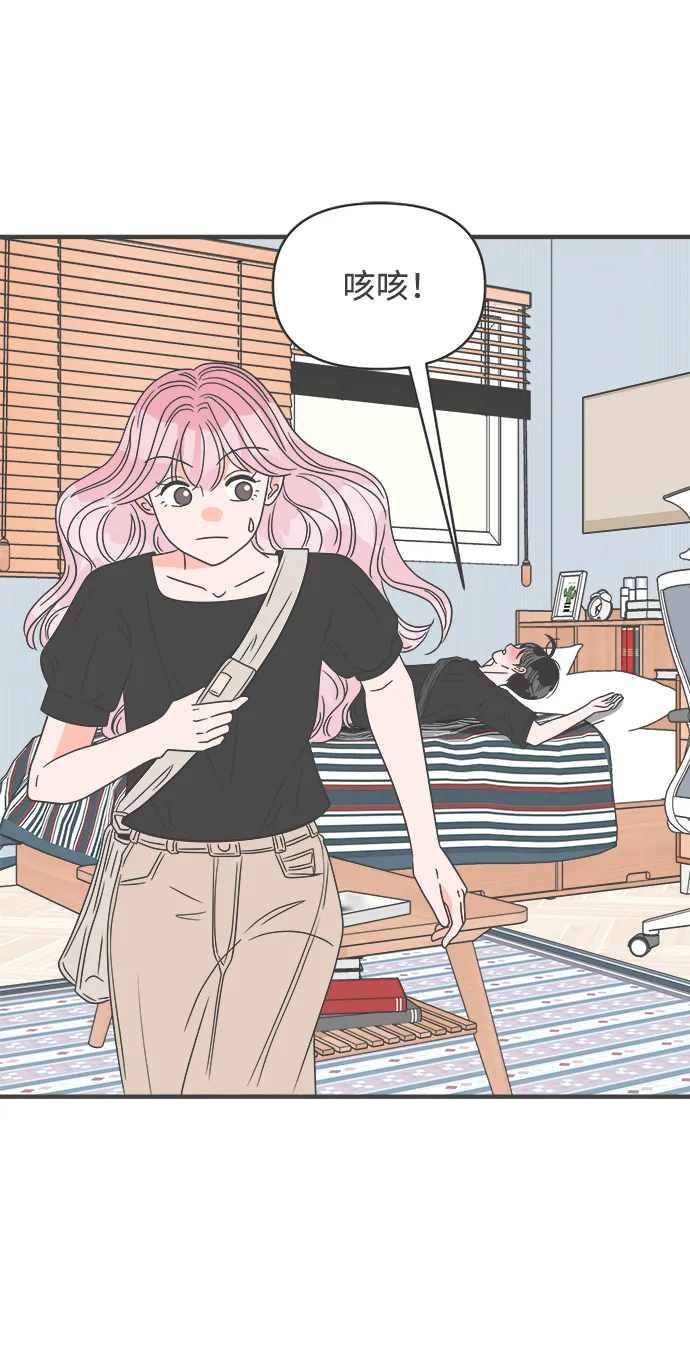 [第40话] 好烫(2) 第39页