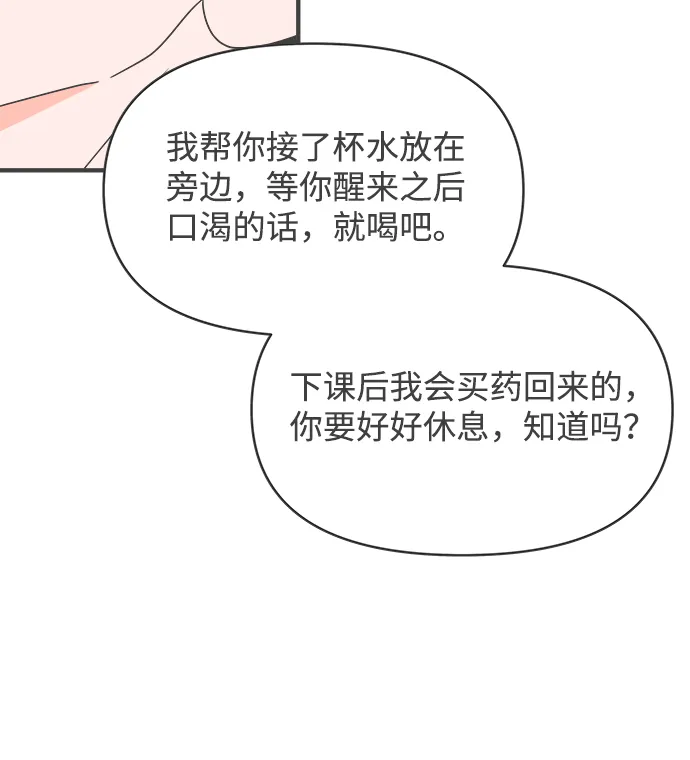 [第40话] 好烫(2) 第45页
