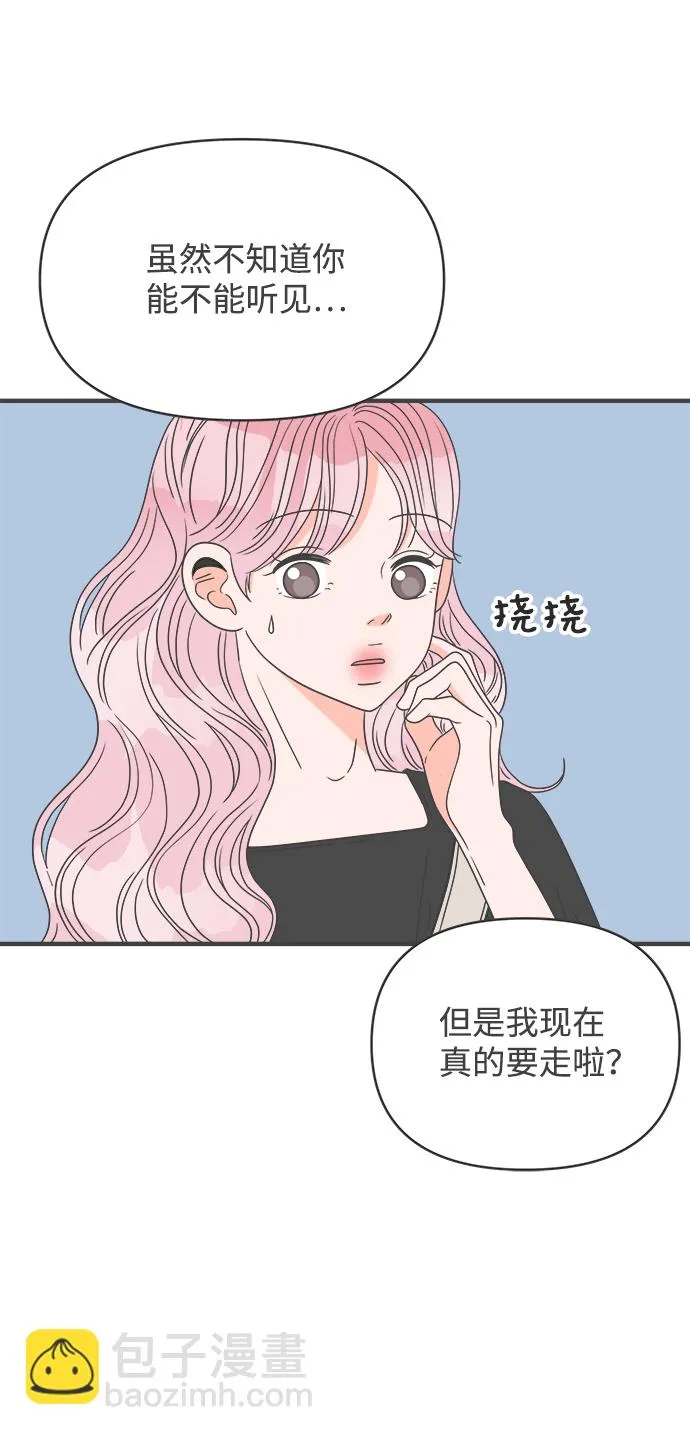 [第40话] 好烫(2) 第46页