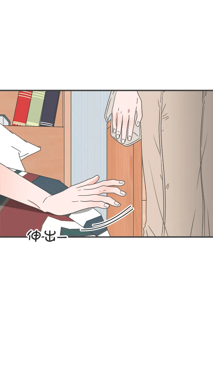 [第40话] 好烫(2) 第47页