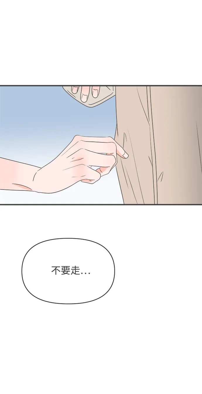 [第40话] 好烫(2) 第51页