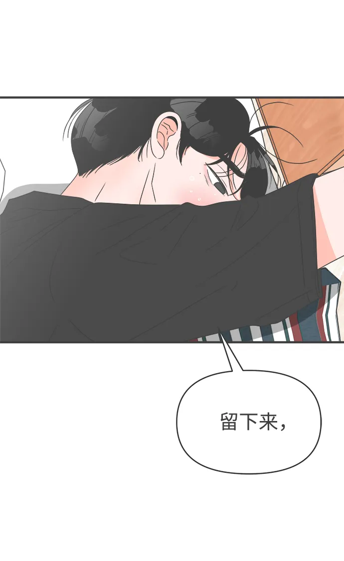 [第40话] 好烫(2) 第53页
