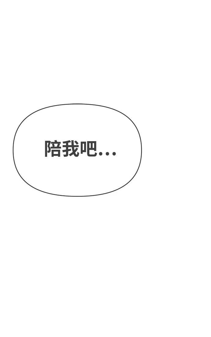 [第40话] 好烫(2) 第55页
