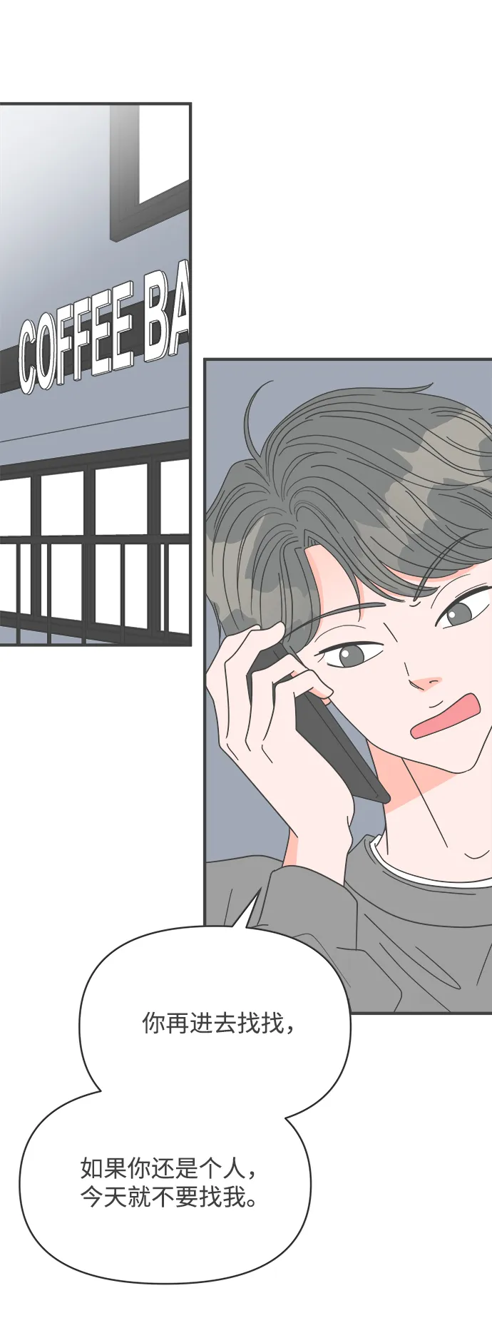 [第40话] 好烫(2) 第59页