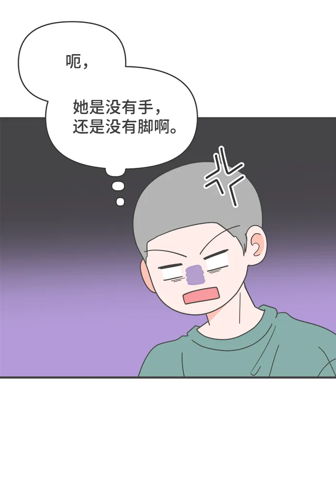 [第40话] 好烫(2) 第67页