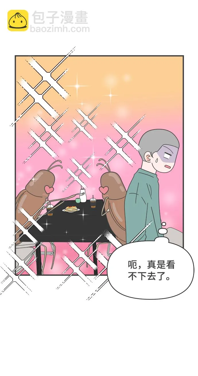 [第40话] 好烫(2) 第68页