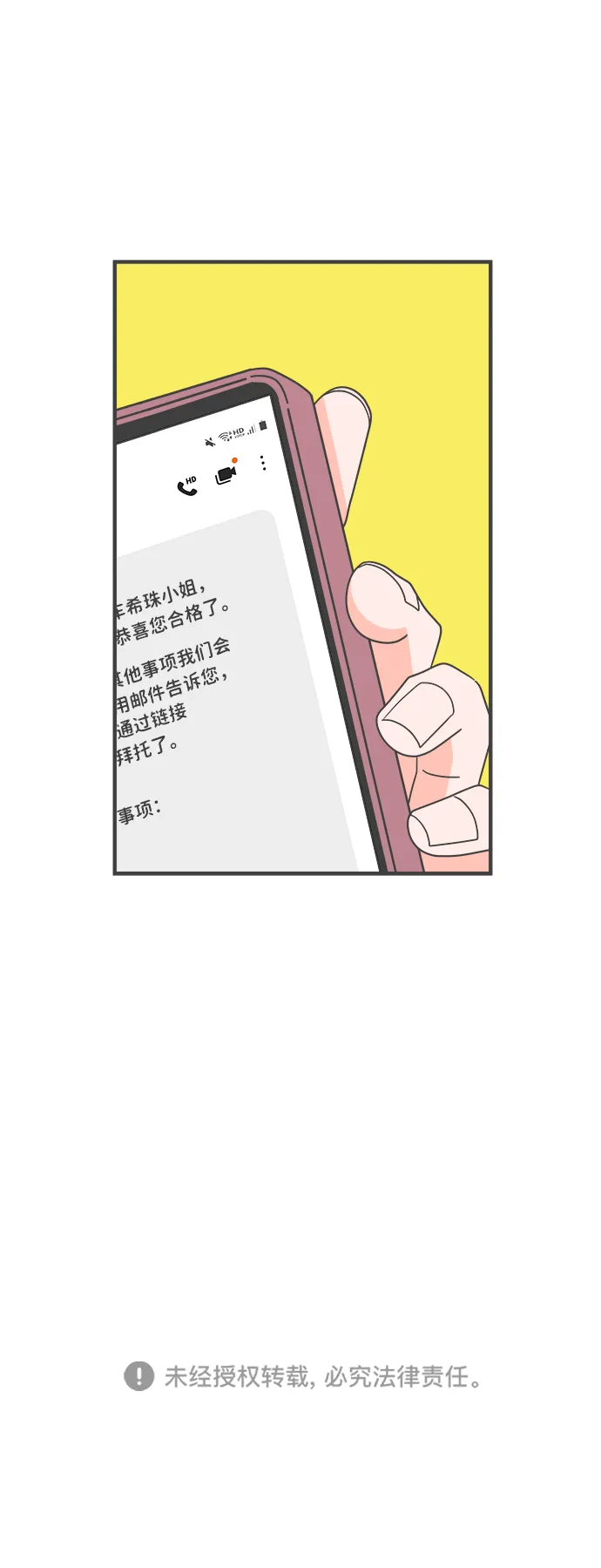 [第40话] 好烫(2) 第76页