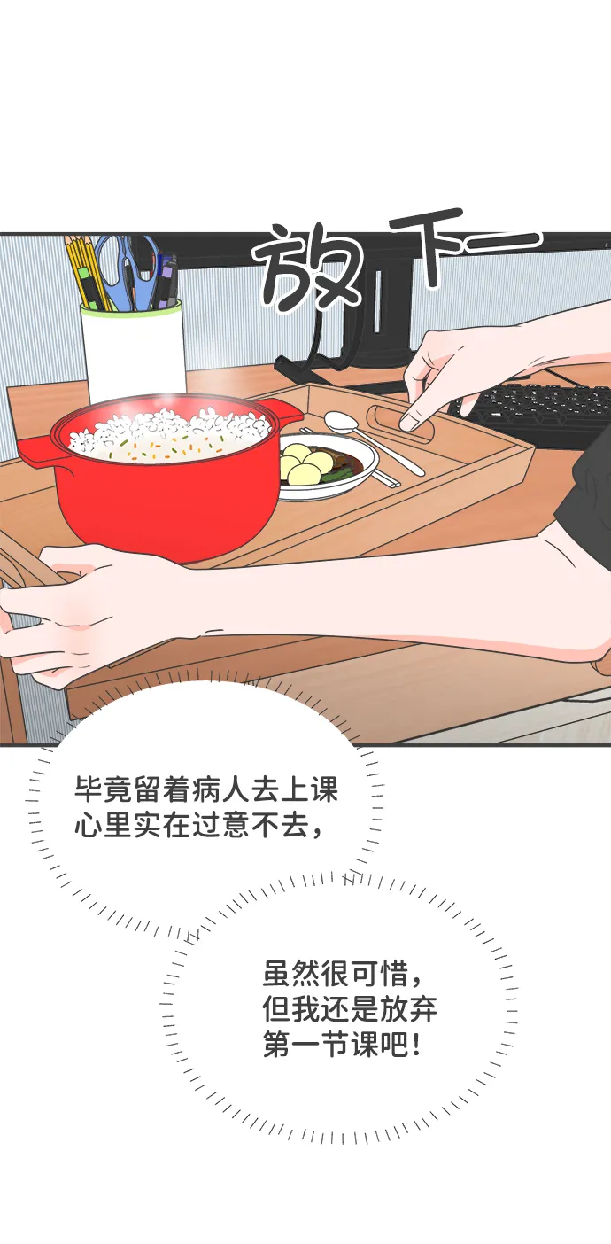 [第41话] 好烫(3) 第3页