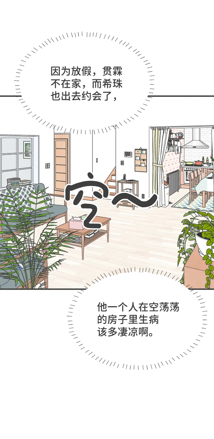 [第41话] 好烫(3) 第5页