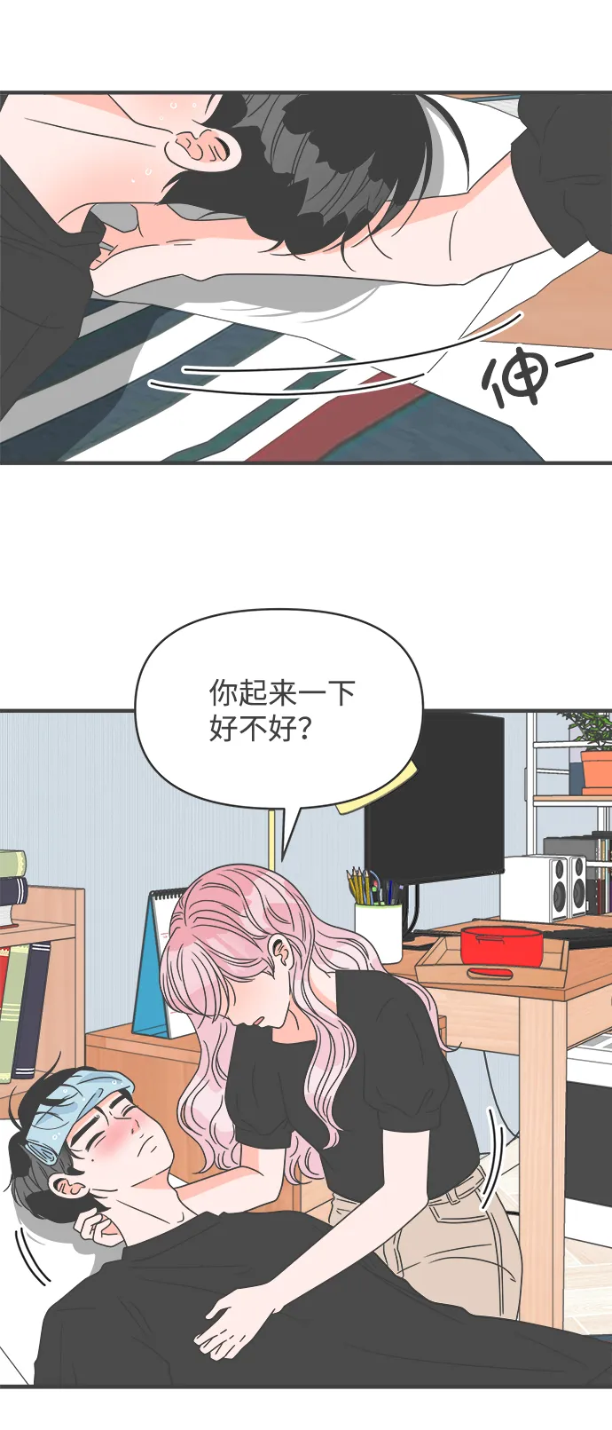 [第41话] 好烫(3) 第6页