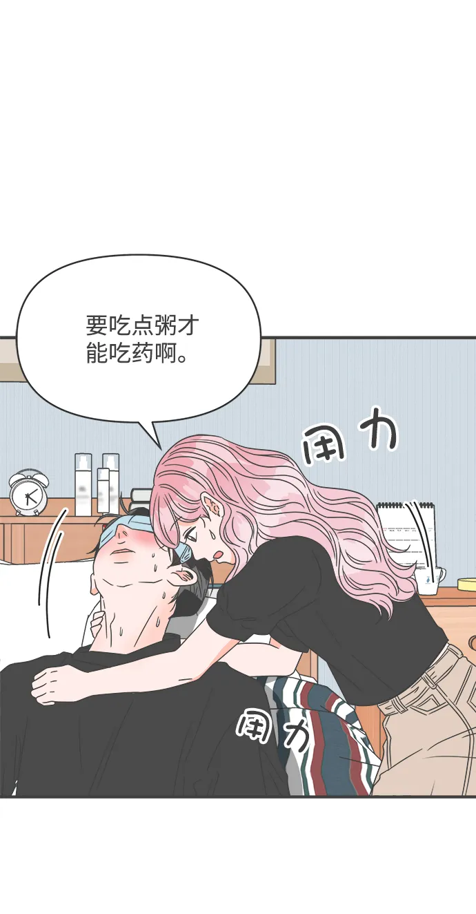 [第41话] 好烫(3) 第7页