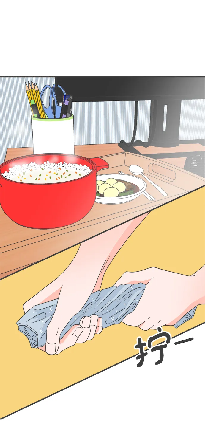 [第41话] 好烫(3) 第10页
