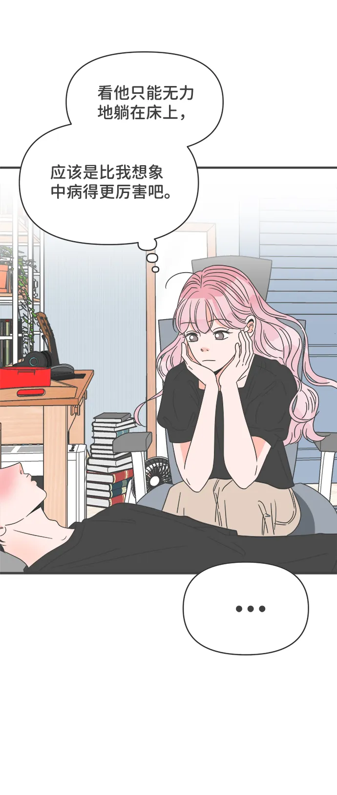 [第41话] 好烫(3) 第12页
