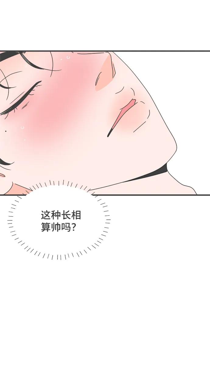 [第41话] 好烫(3) 第15页