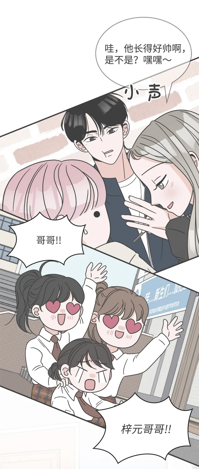 [第41话] 好烫(3) 第16页