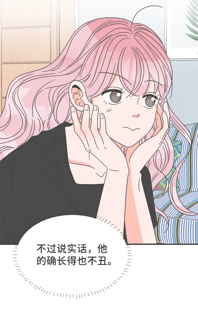 [第41话] 好烫(3) 第17页