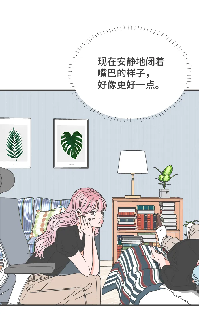 [第41话] 好烫(3) 第18页