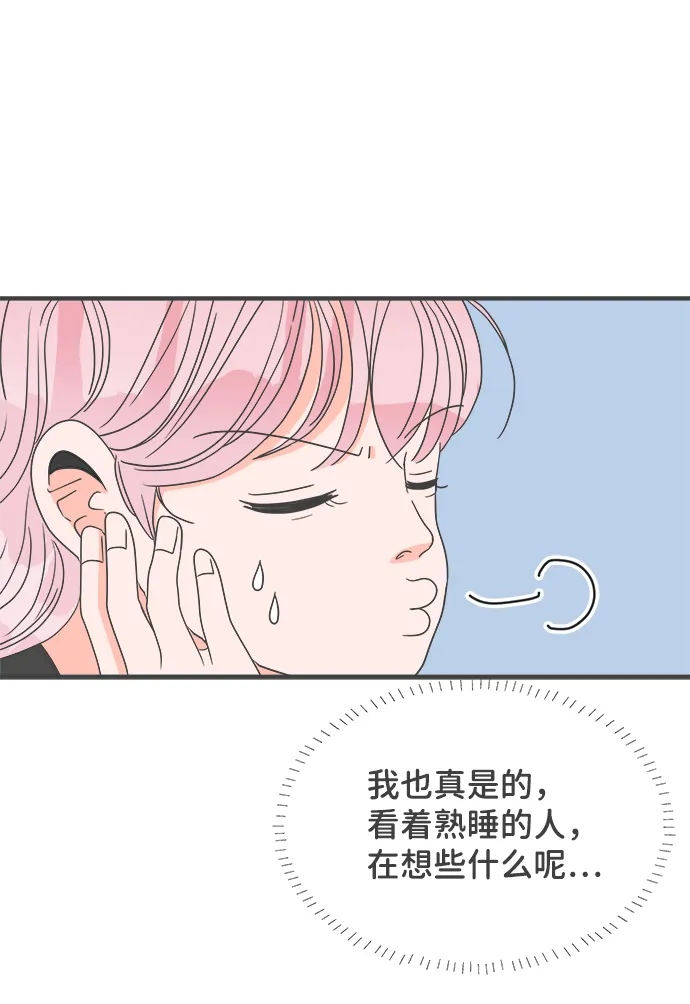 [第41话] 好烫(3) 第19页