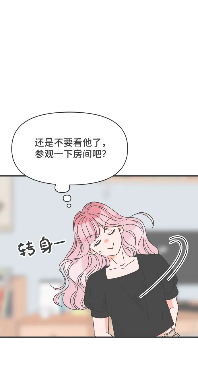 [第41话] 好烫(3) 第20页