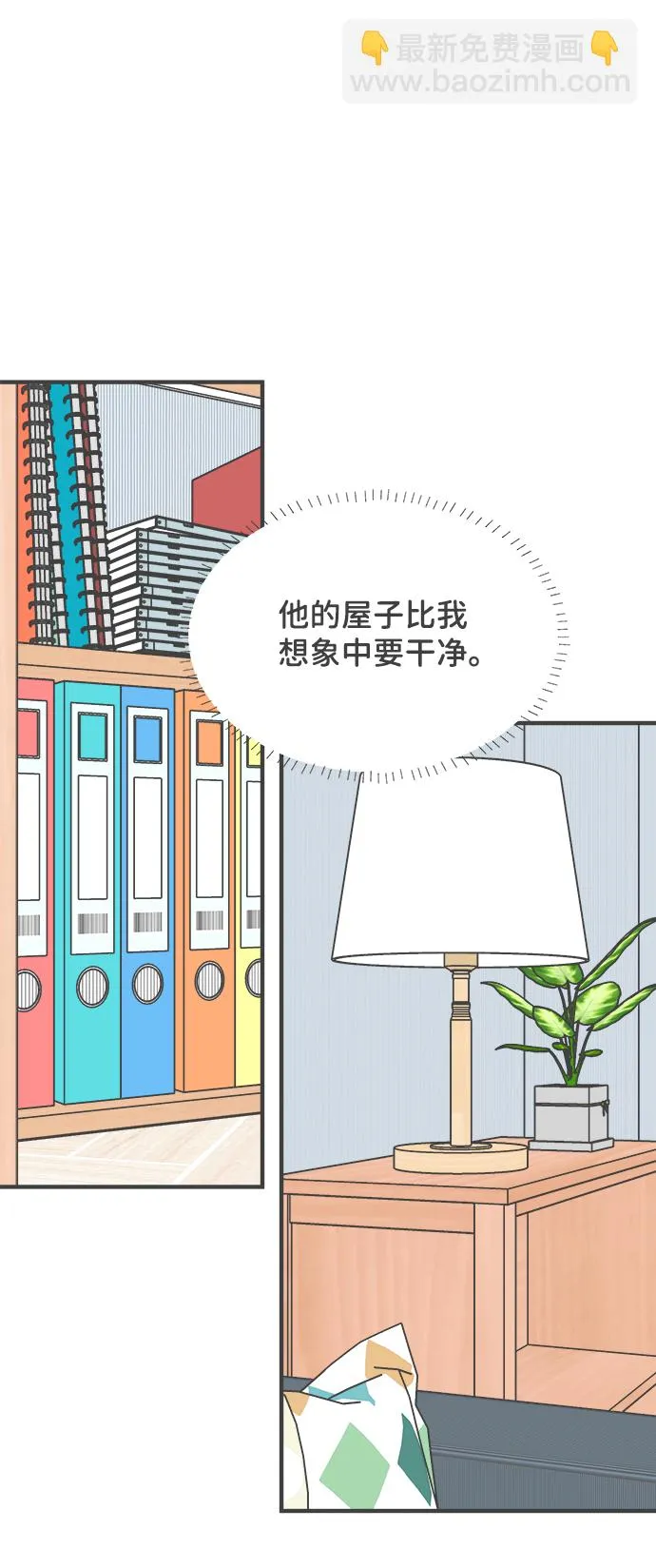 [第41话] 好烫(3) 第21页