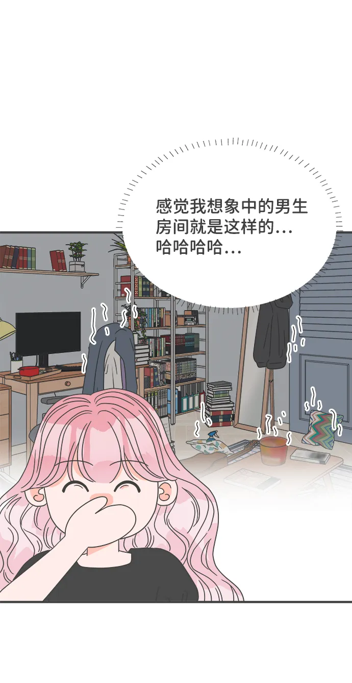 [第41话] 好烫(3) 第22页