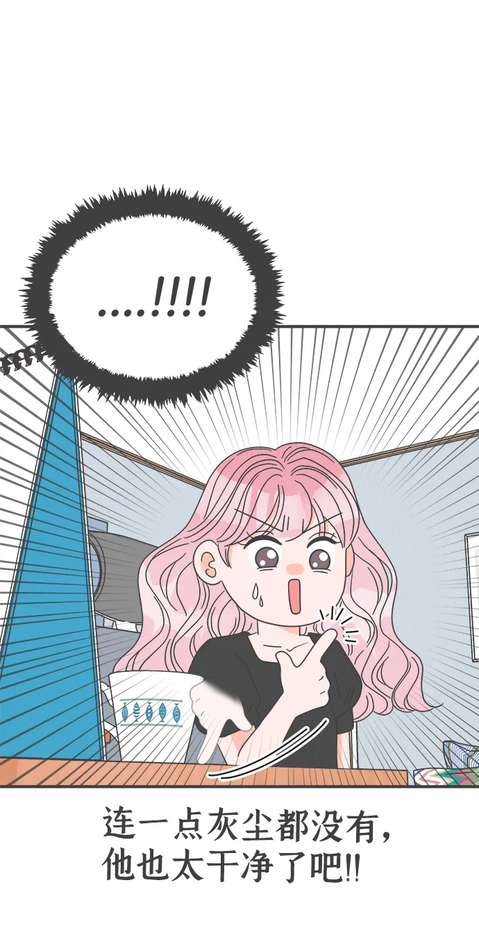 [第41话] 好烫(3) 第23页