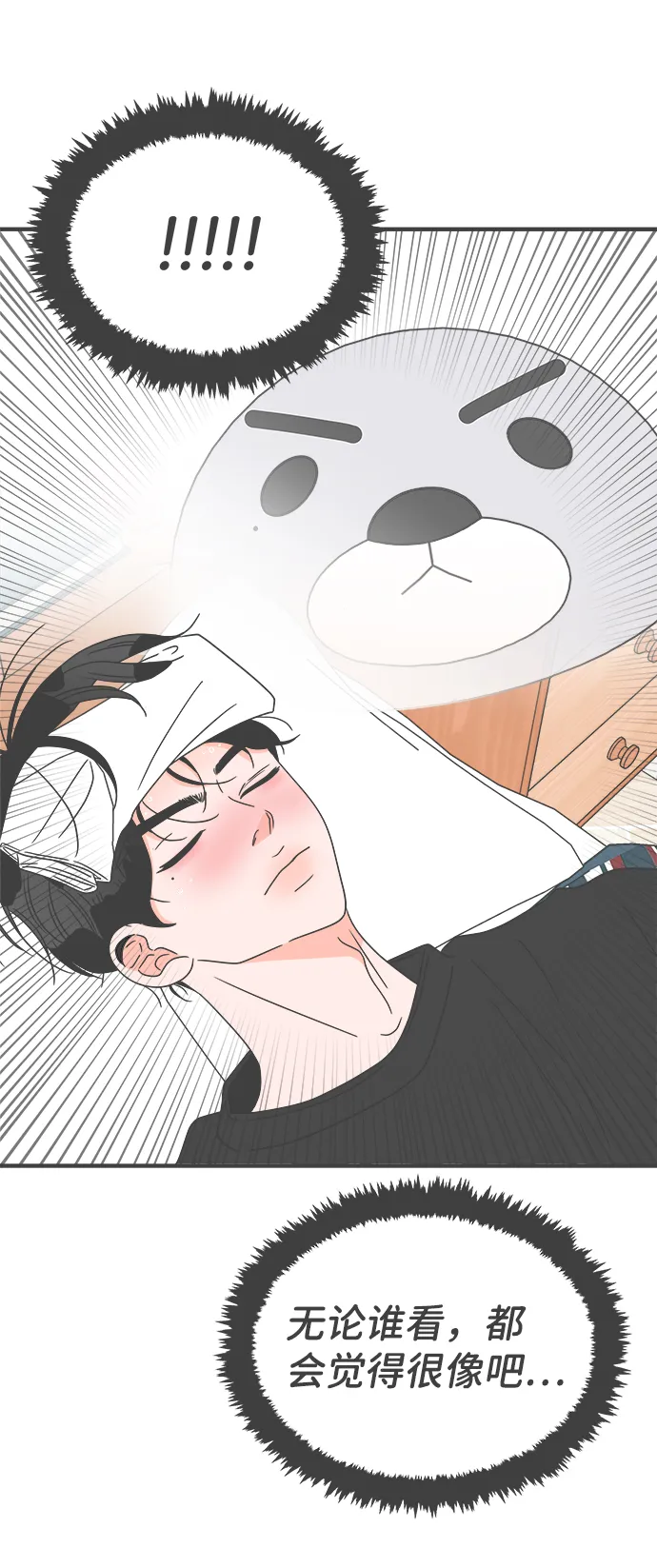 [第41话] 好烫(3) 第34页